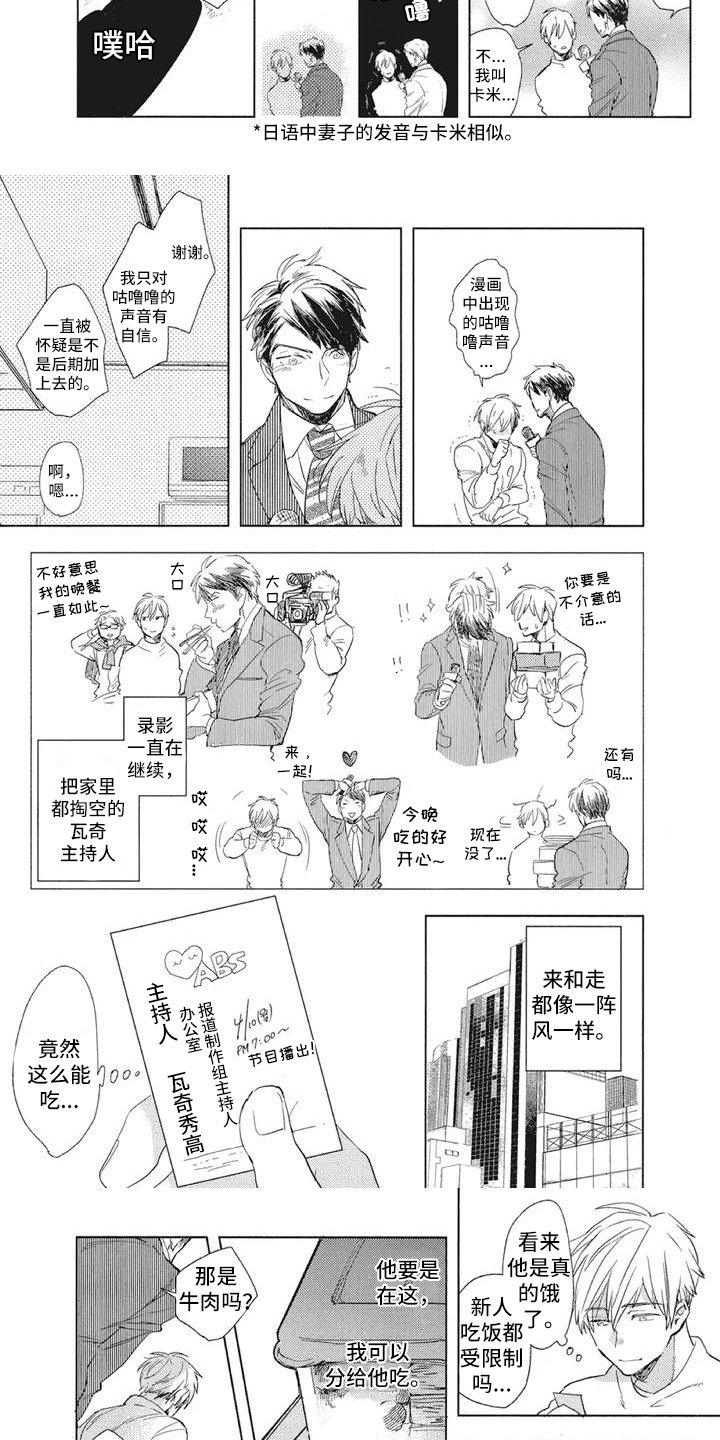第2章：久违的感受