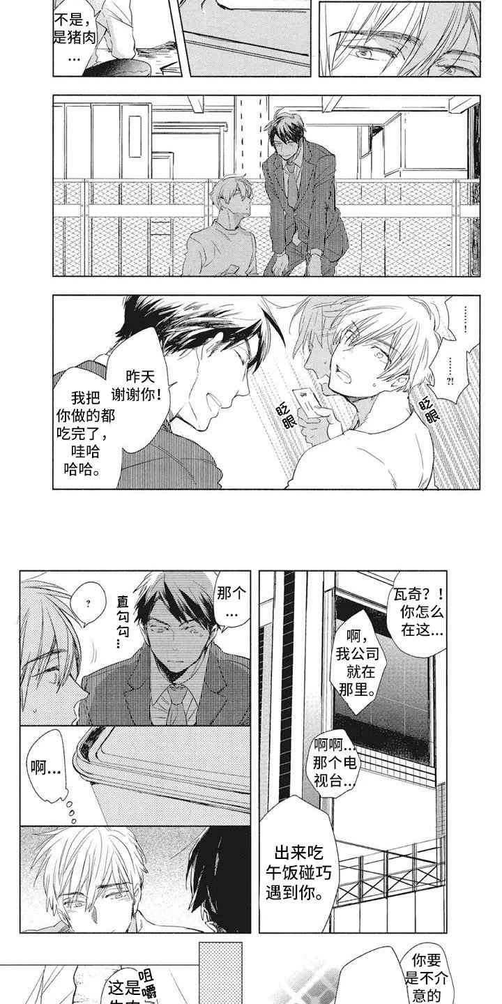 第2章：久违的感受