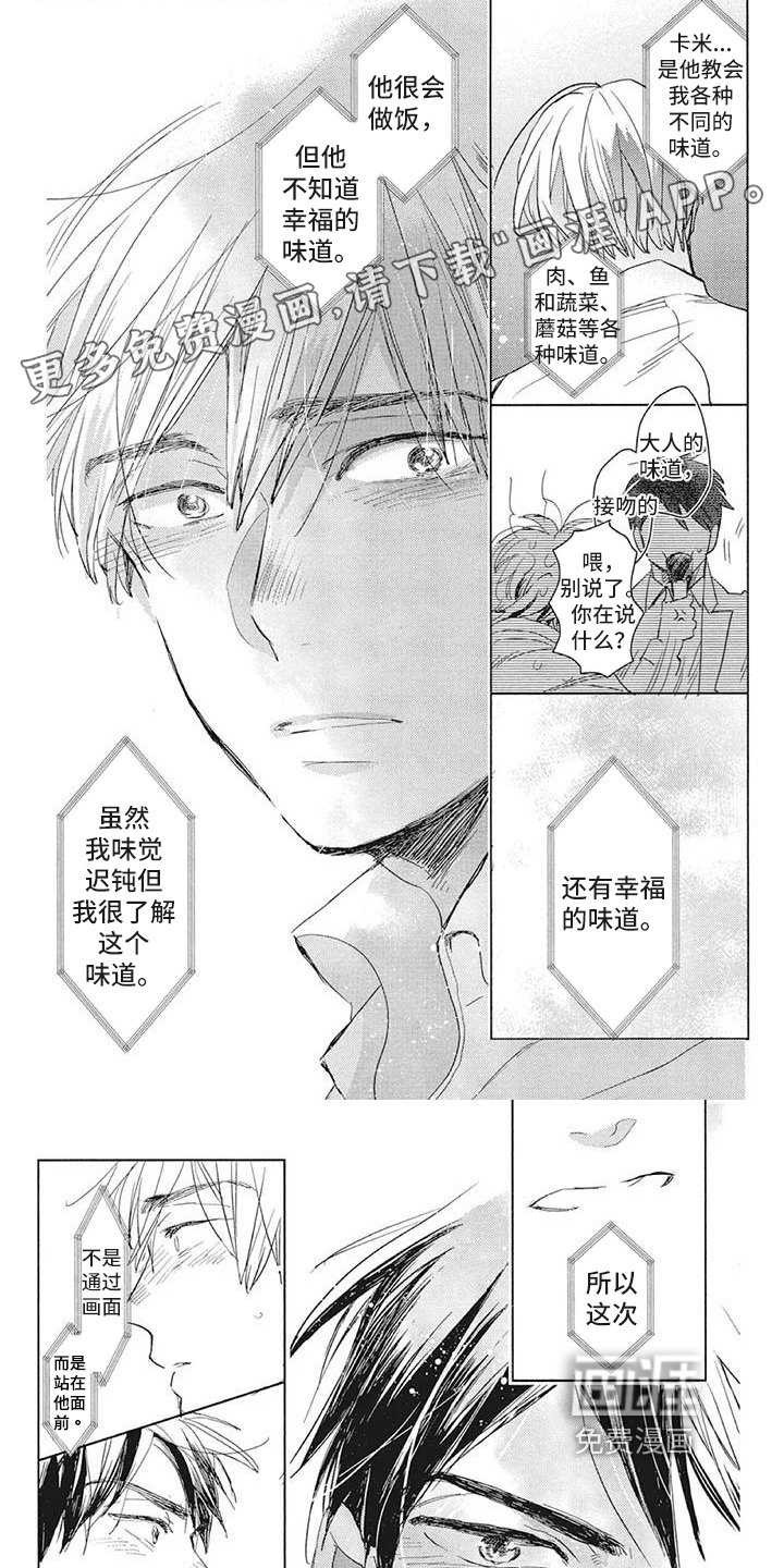 第20章：小事