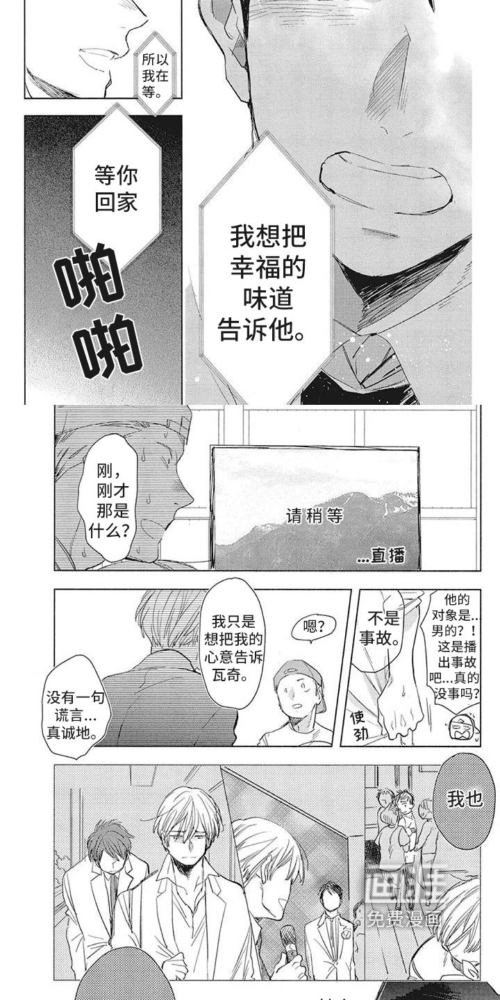 第20章：小事