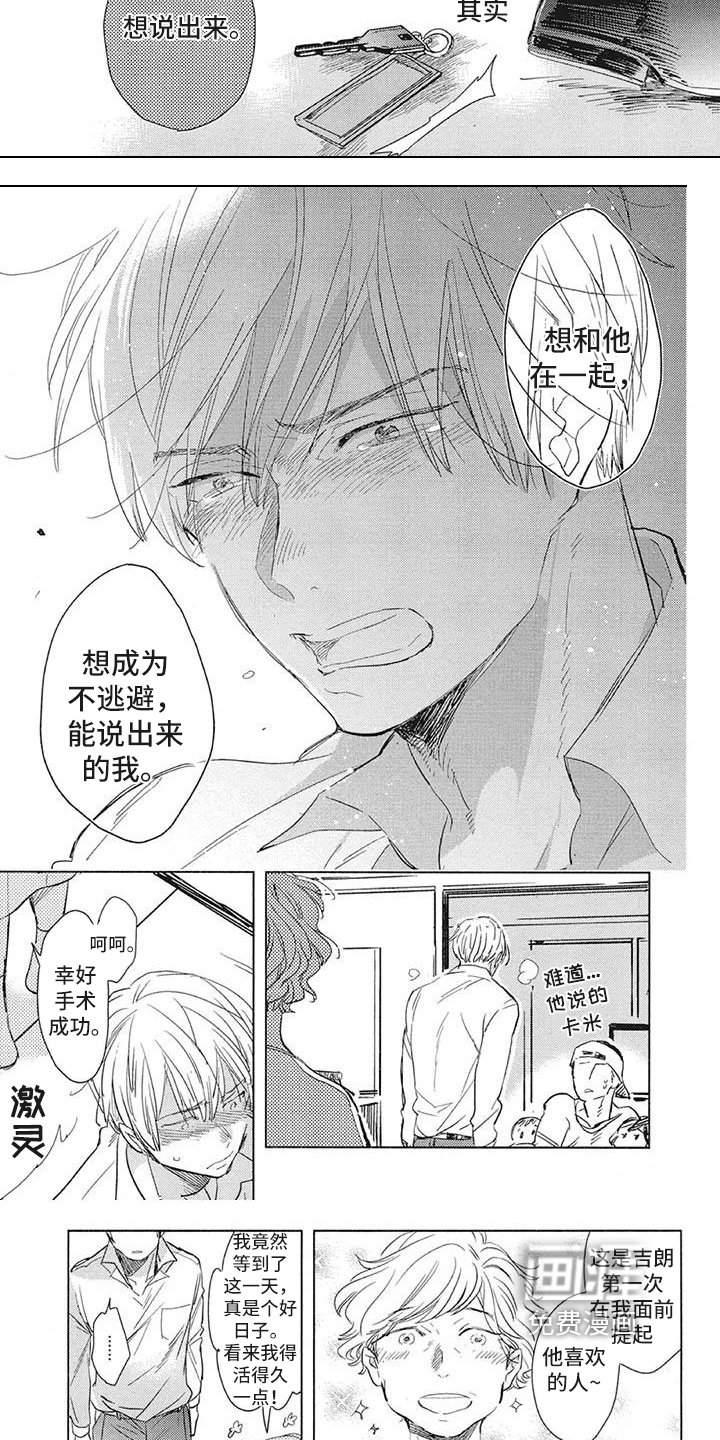 第20章：小事