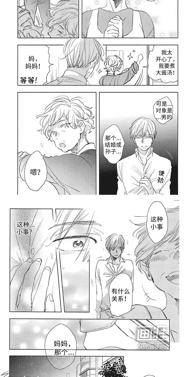 第20章：小事