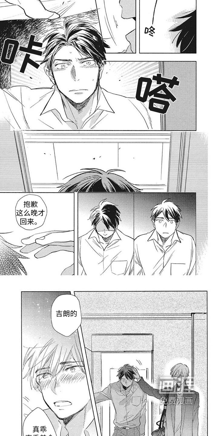 第20章：小事