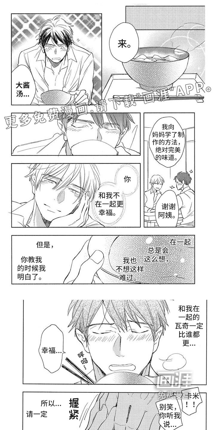 第21章：幸福