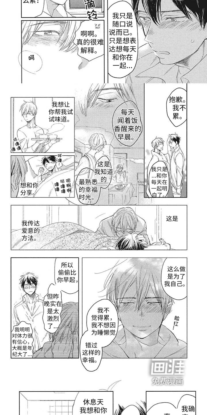 第21章：幸福