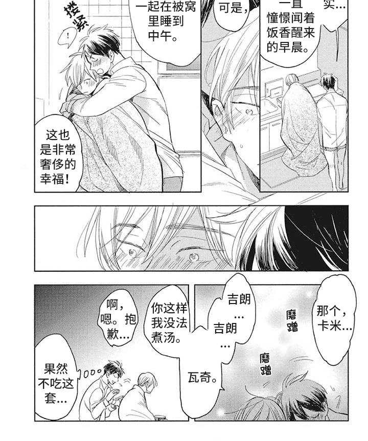第21章：幸福