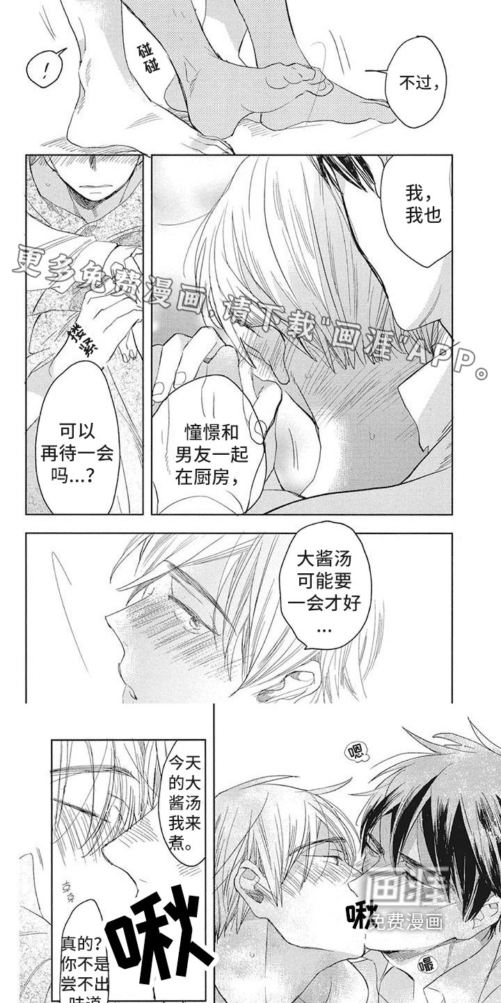 第22章：新节目
