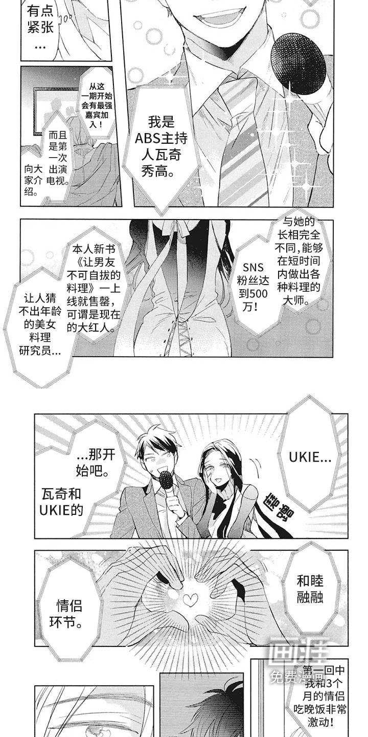 第22章：新节目