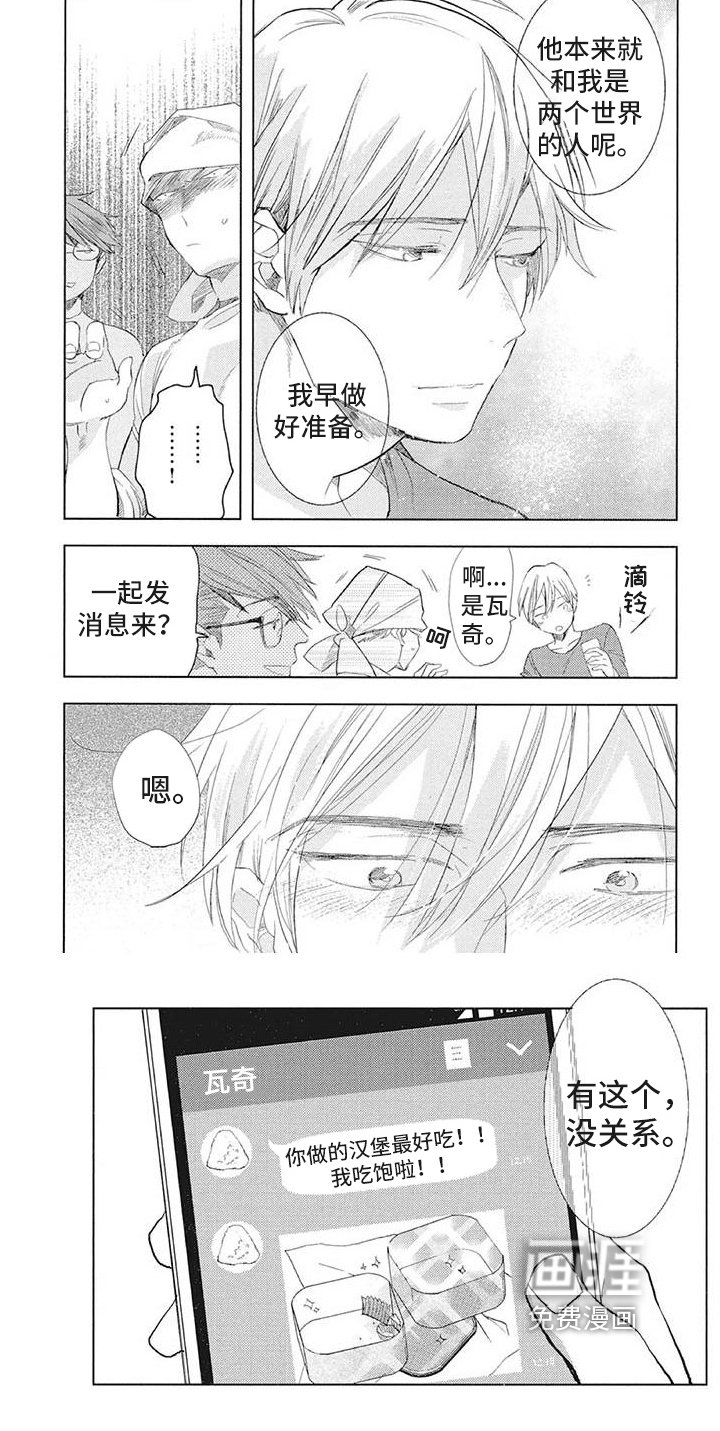 第23章：绯闻