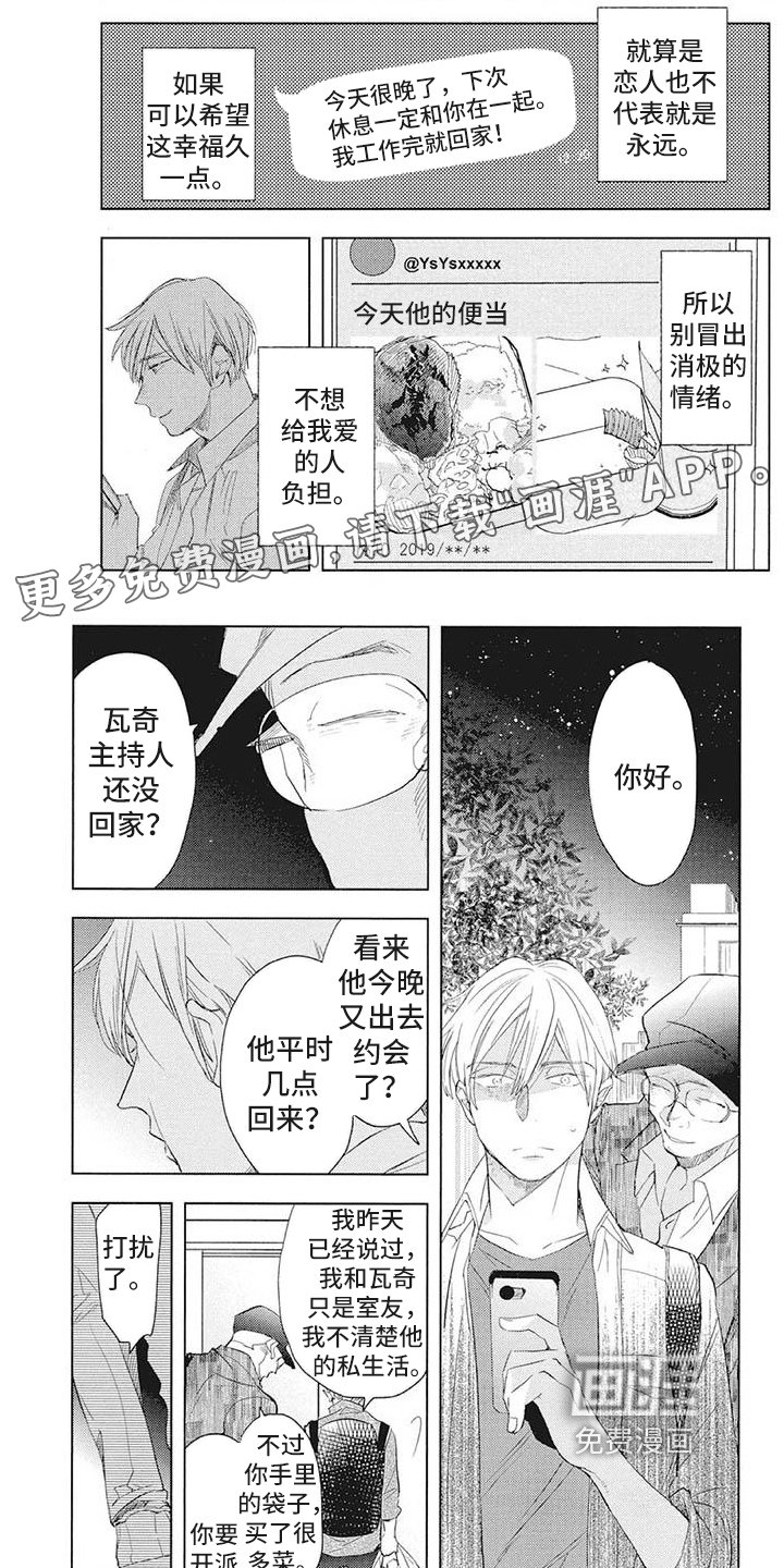 第24章：好奇