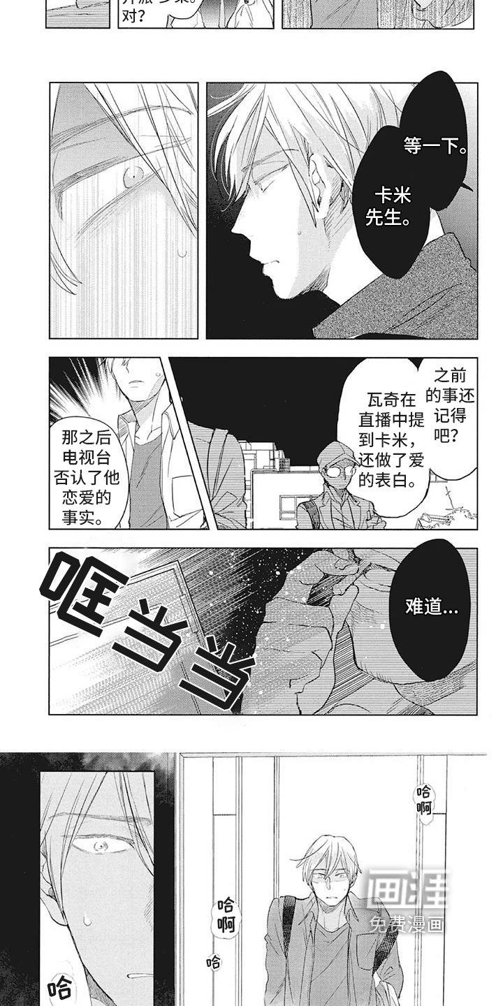 第24章：好奇