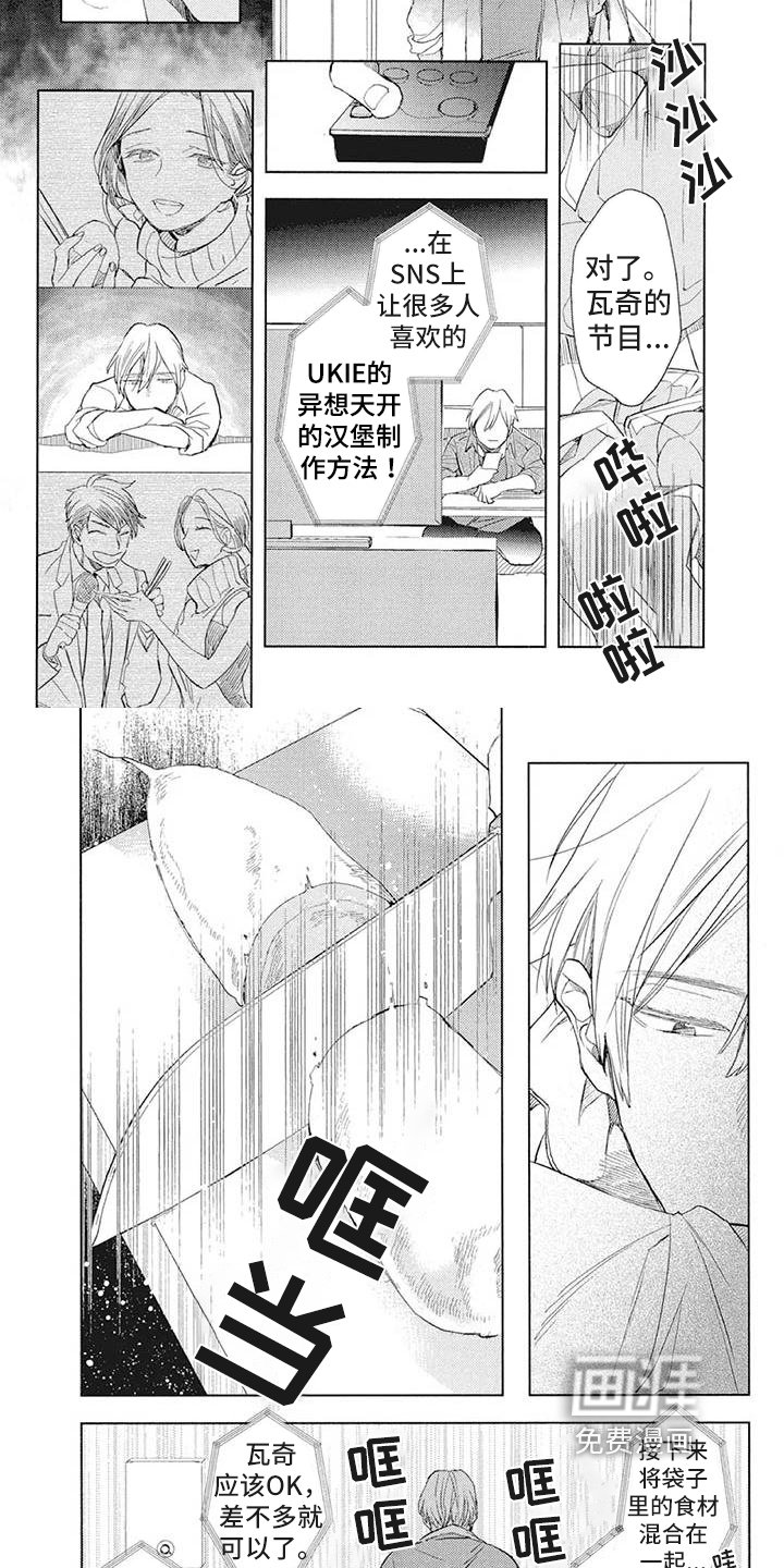 第24章：好奇