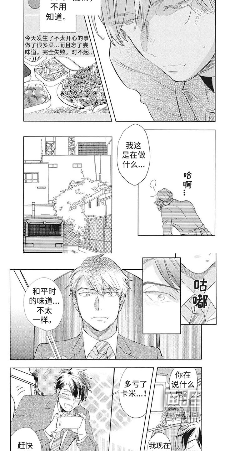第24章：好奇