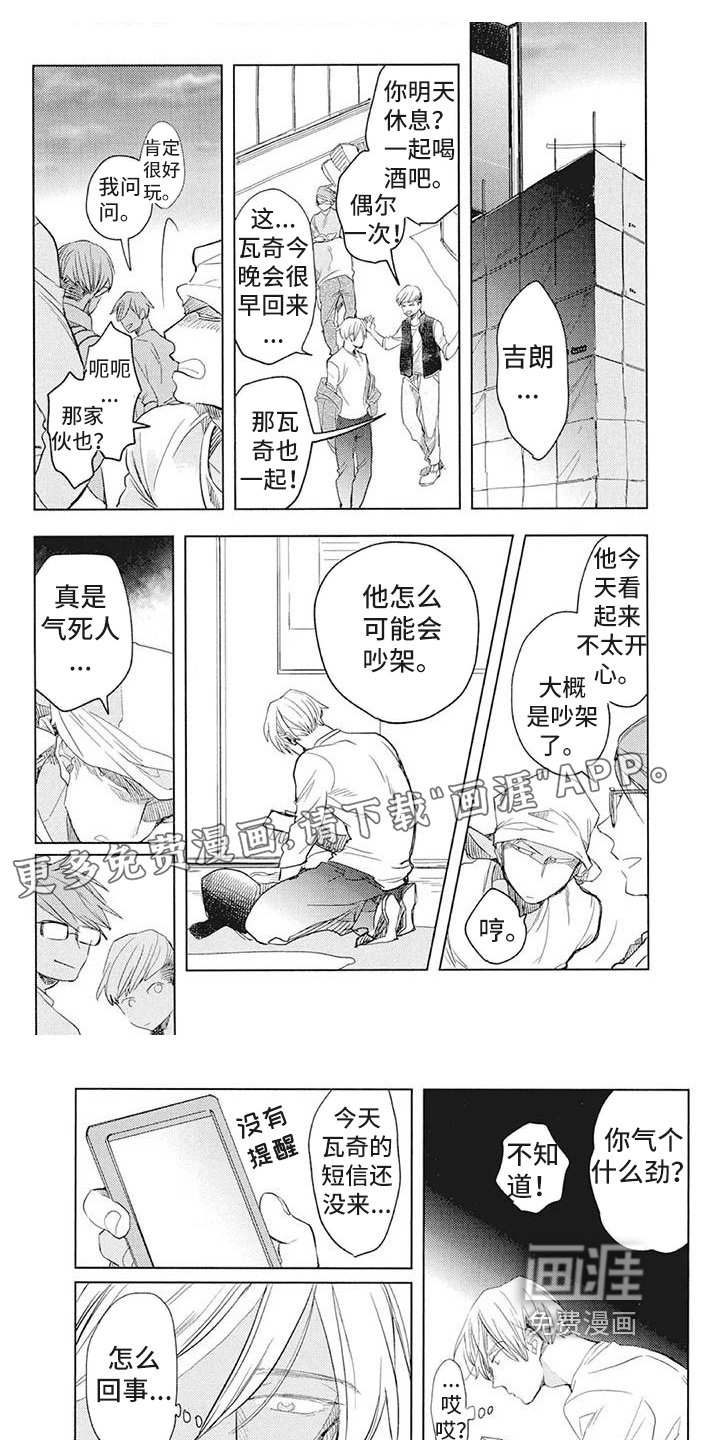 第25章：苦恼
