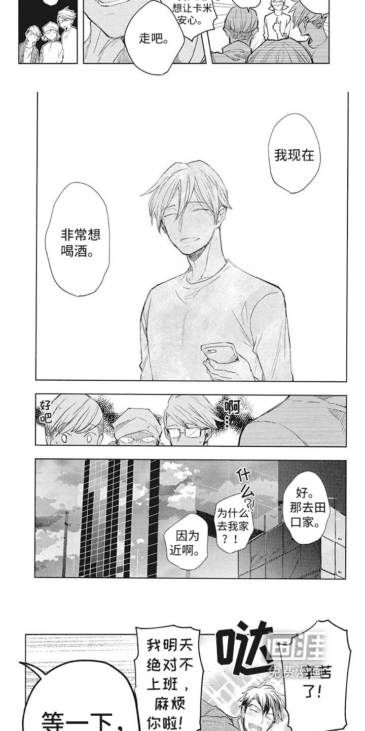 第25章：苦恼