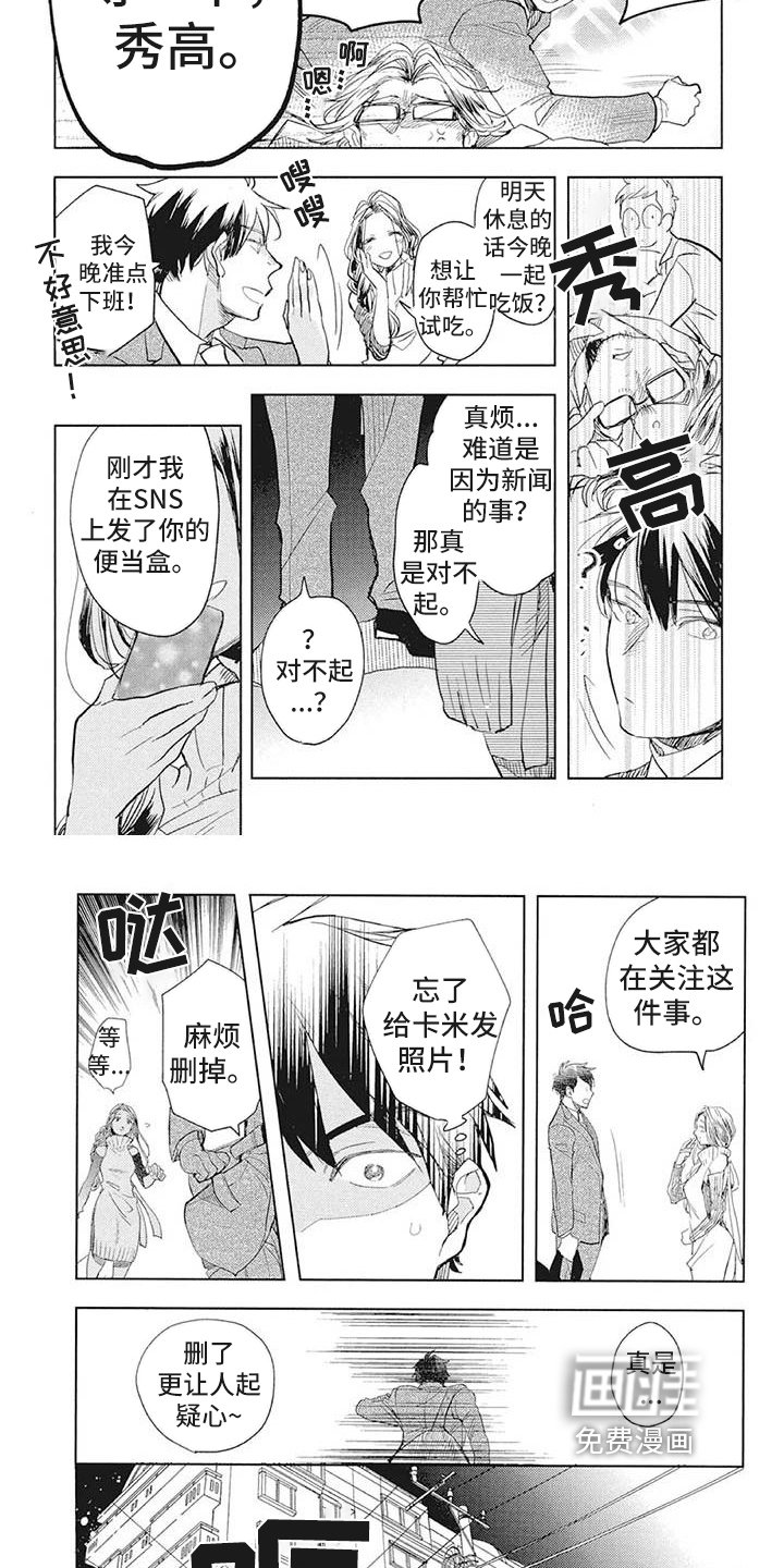 第25章：苦恼