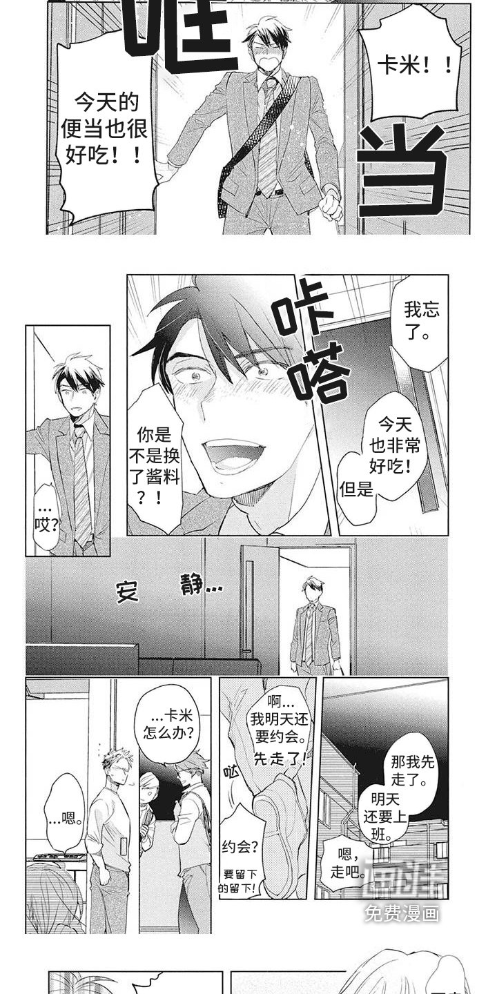 第25章：苦恼