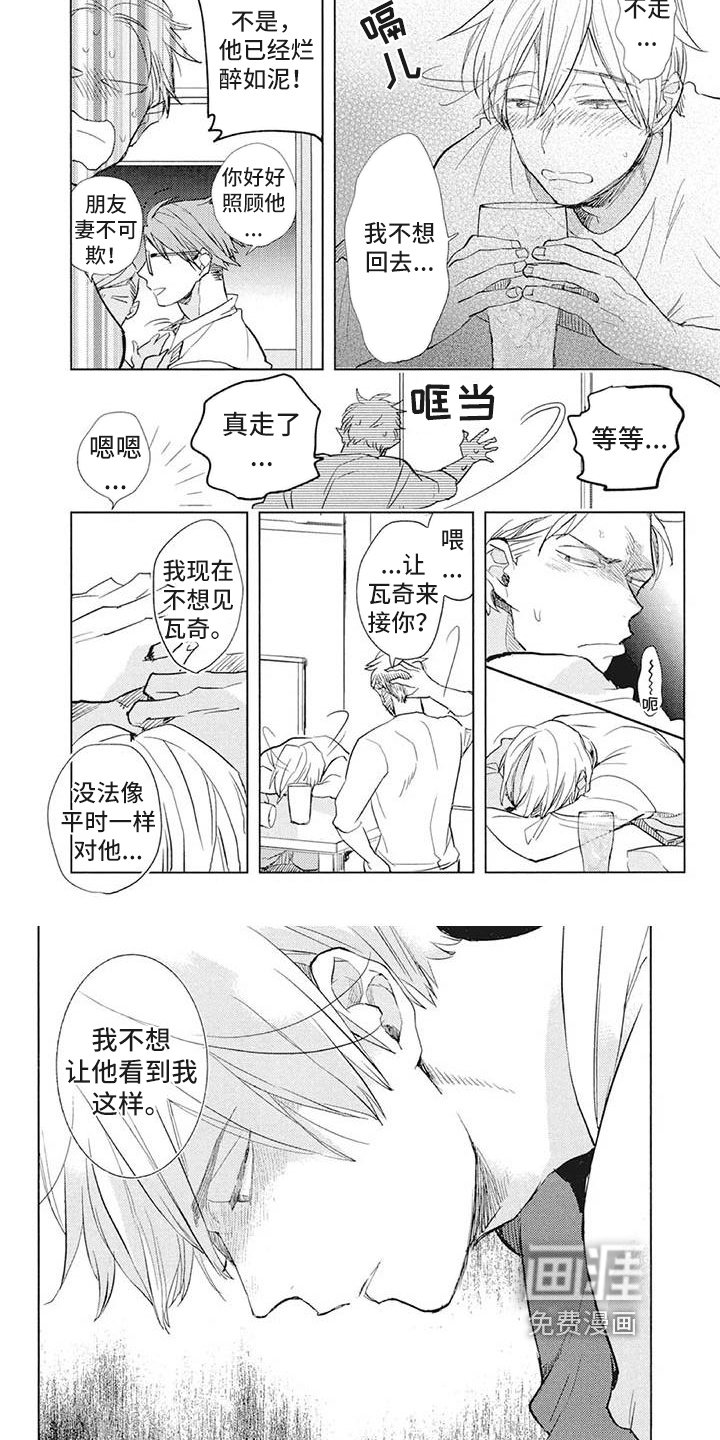 第25章：苦恼
