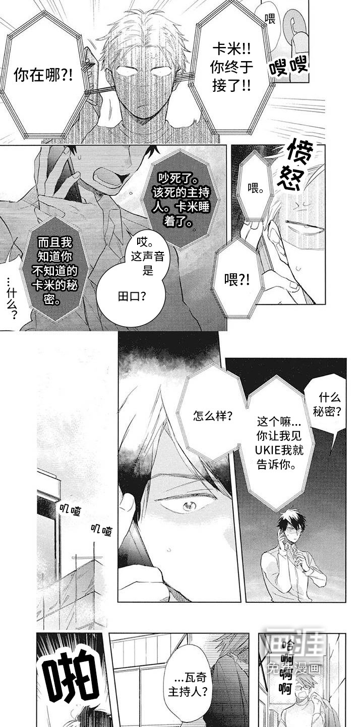 第26章：秘密