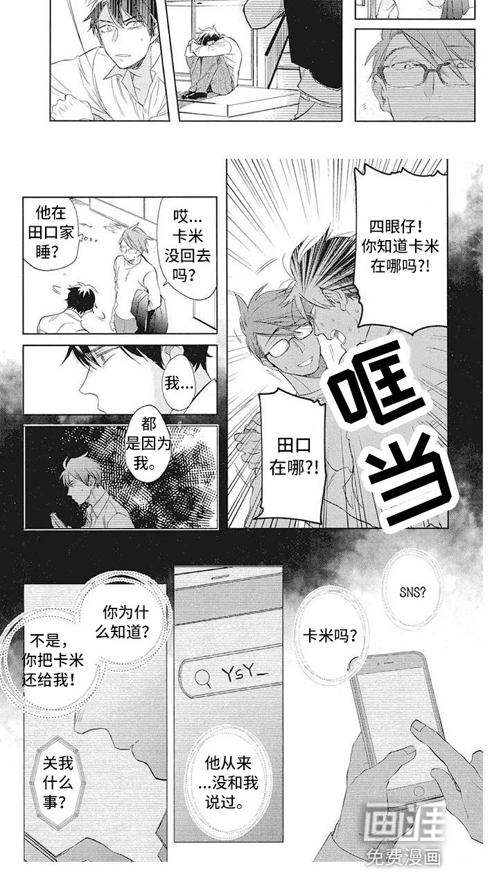 第26章：秘密