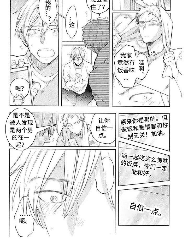 第27章：优点