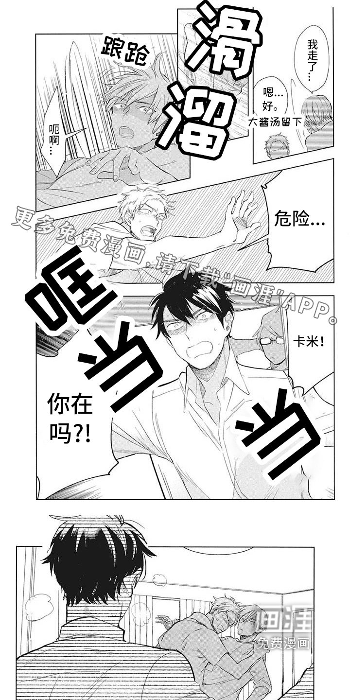 第28章：情绪