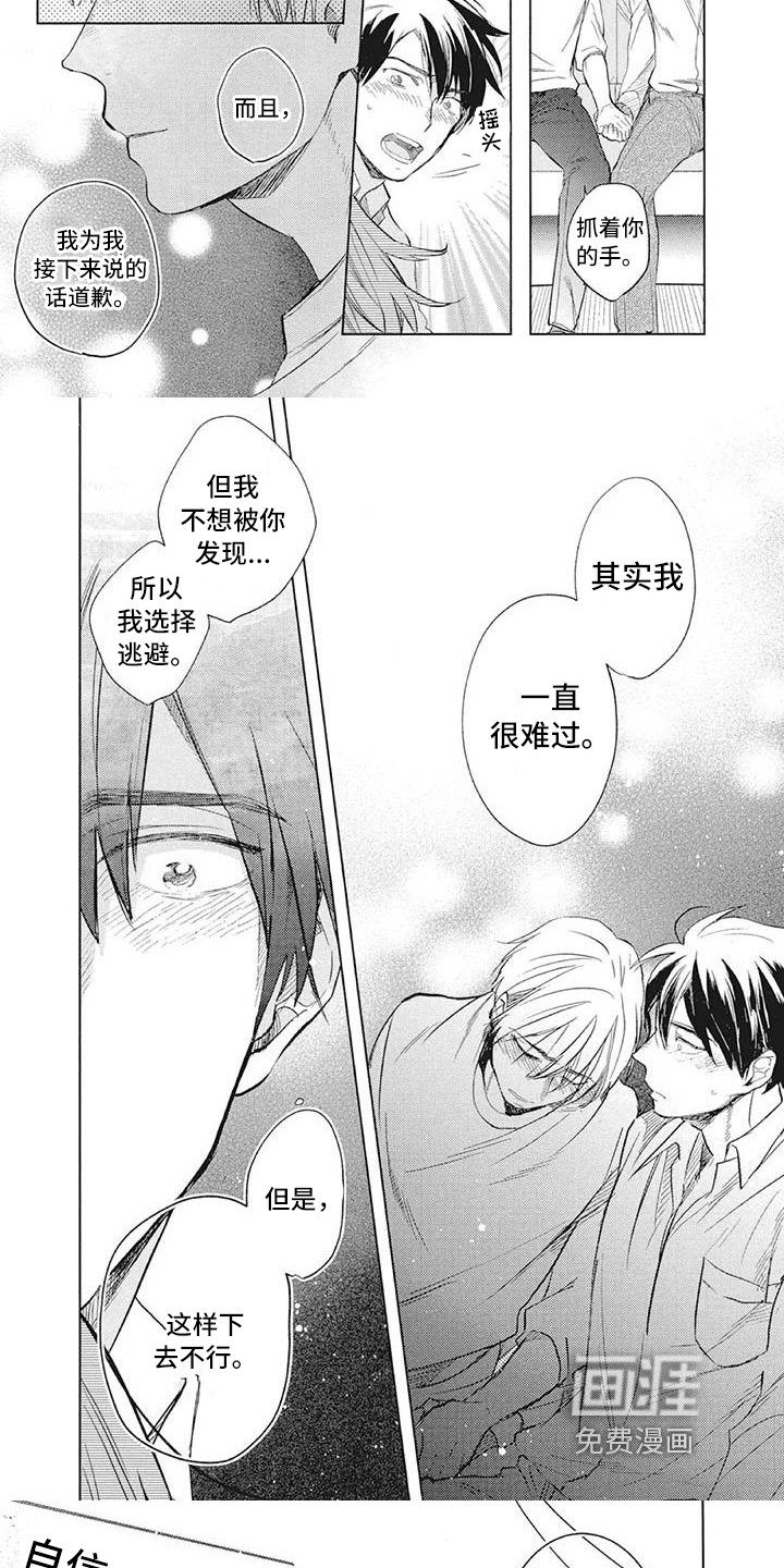 第28章：情绪