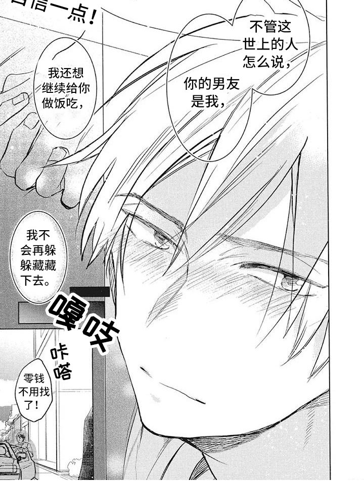 第28章：情绪