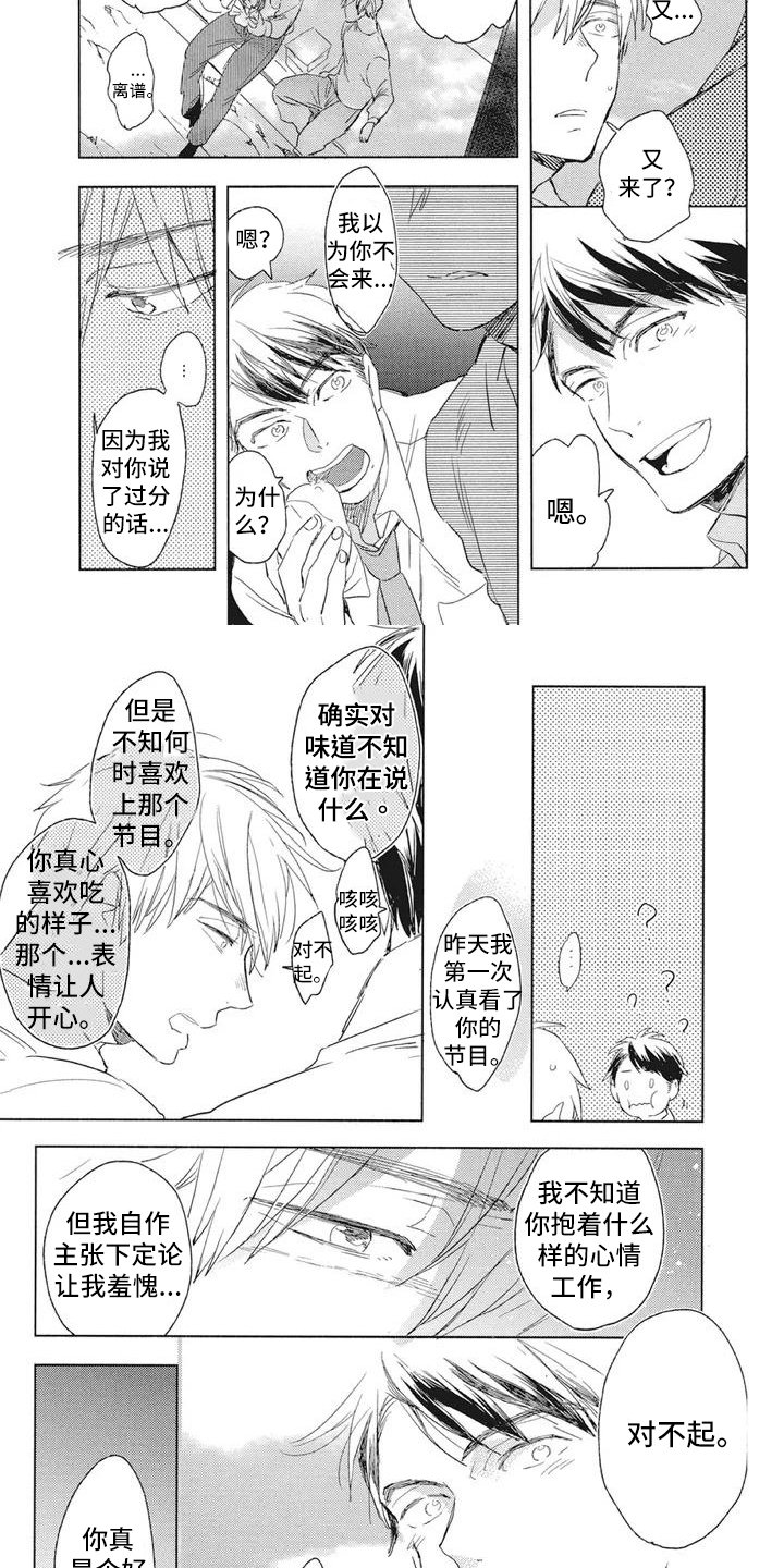 第3章：一起吃饭