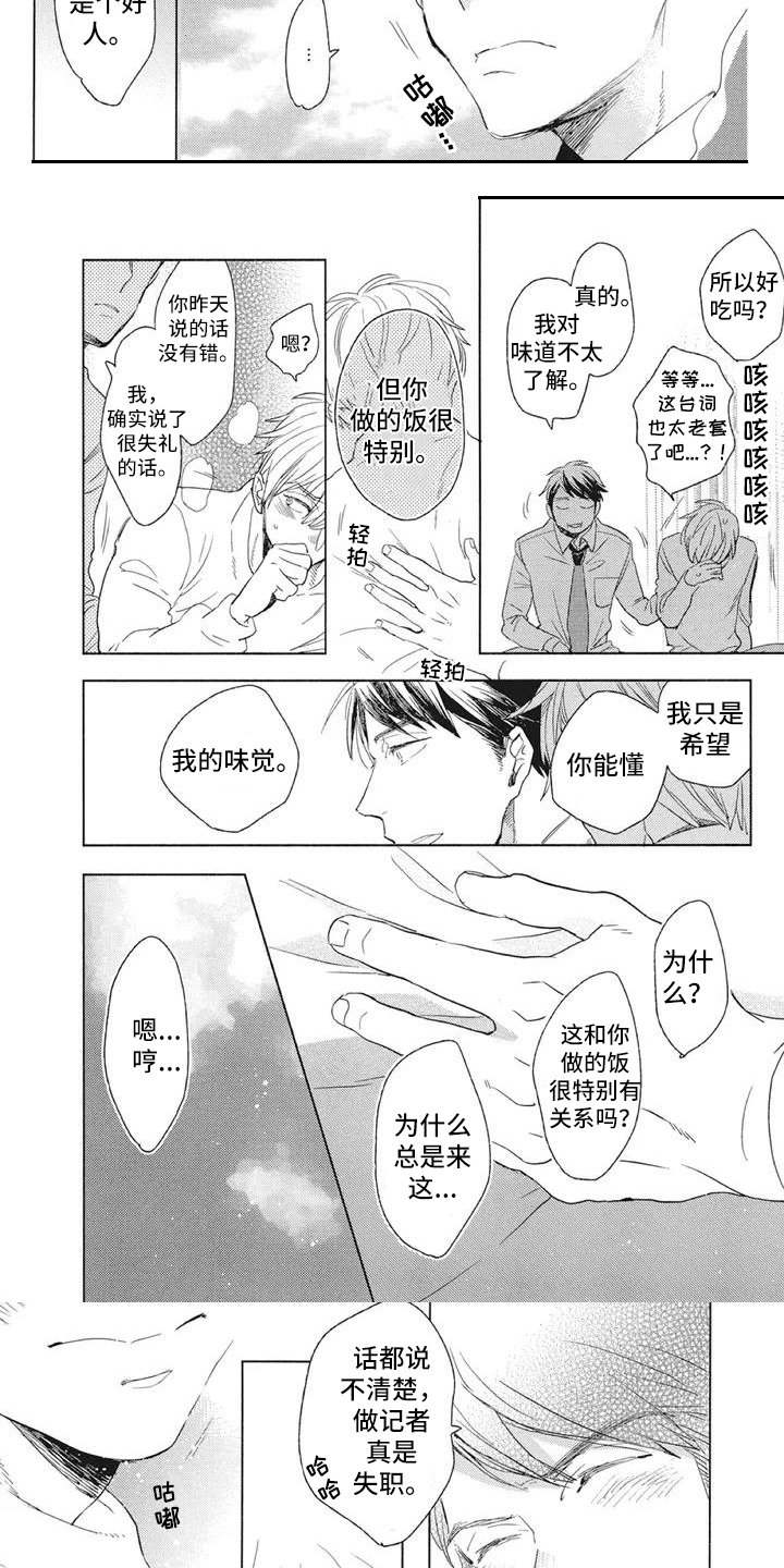 第3章：一起吃饭