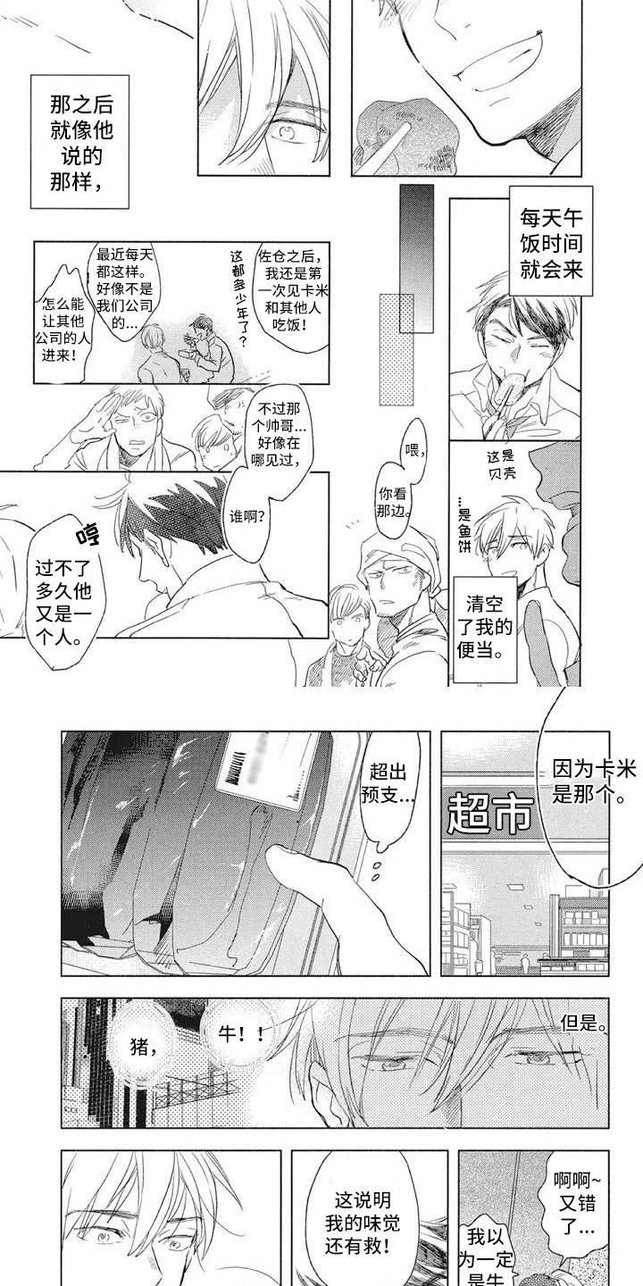 第3章：一起吃饭