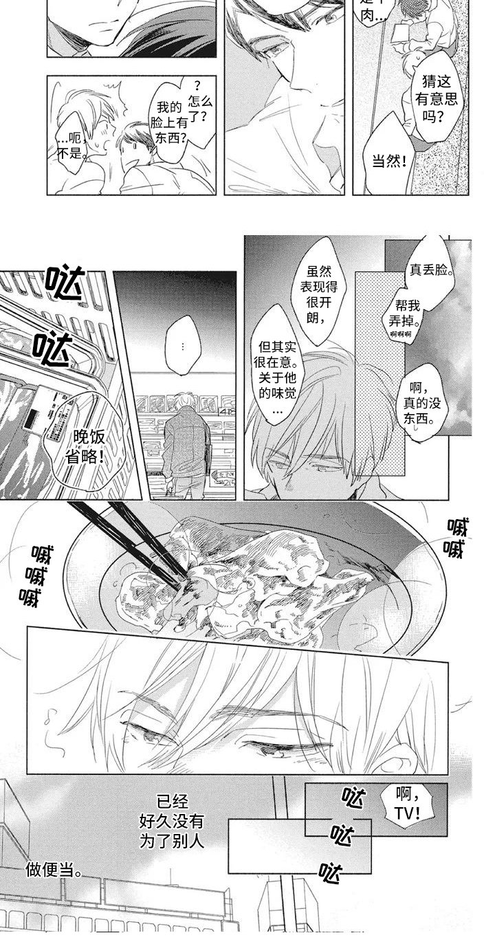 第3章：一起吃饭