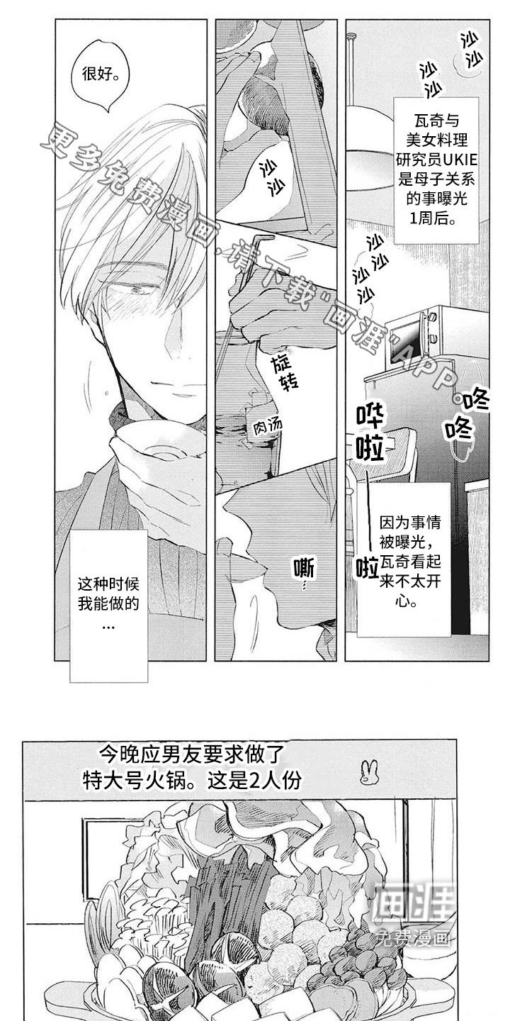 第30章：见面