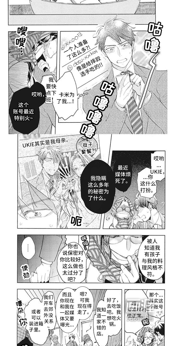 第30章：见面