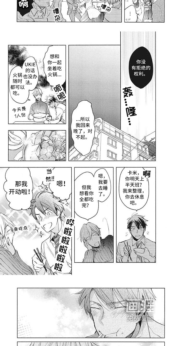 第30章：见面