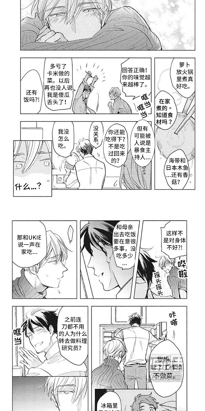 第30章：见面