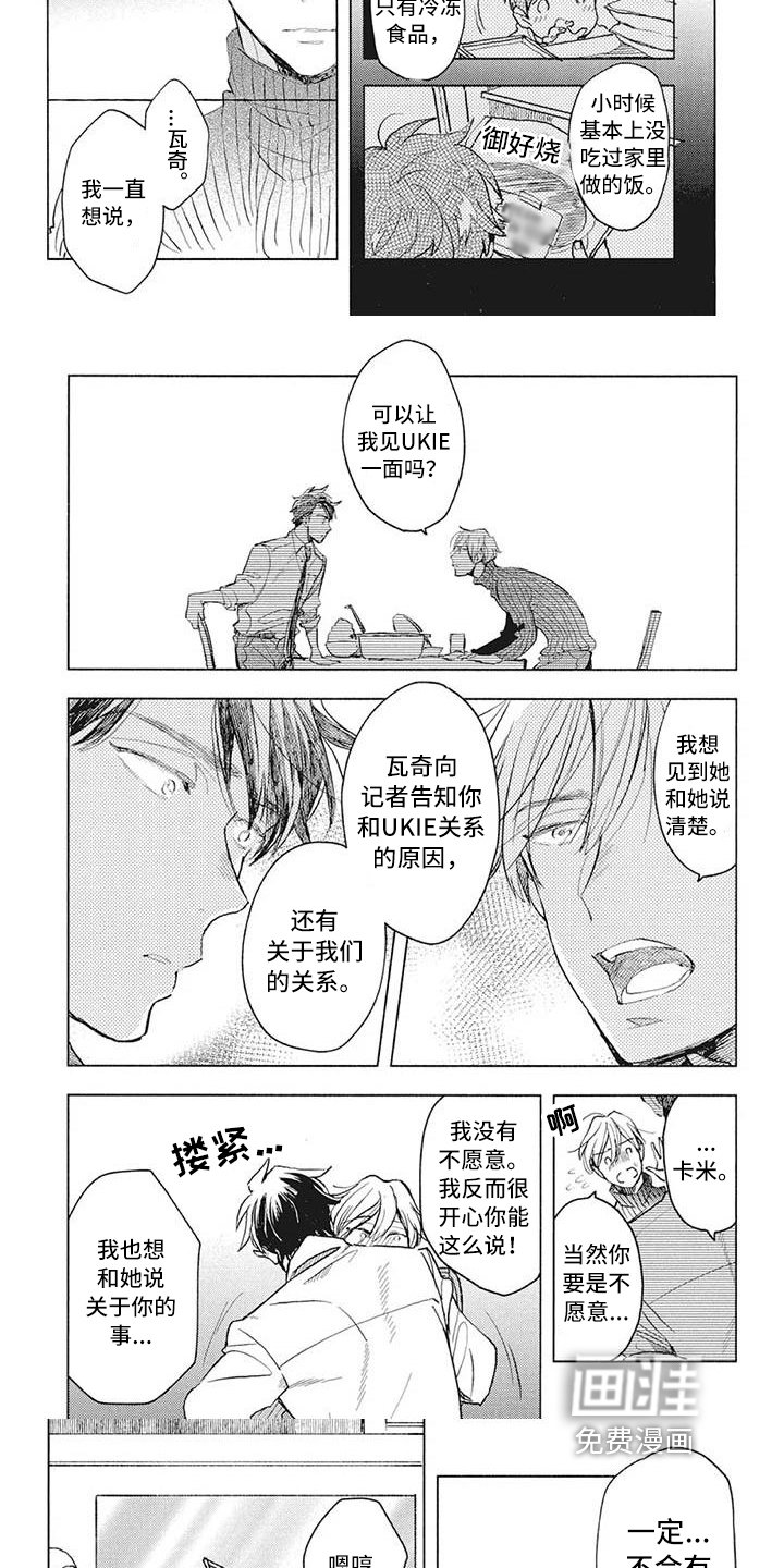 第30章：见面
