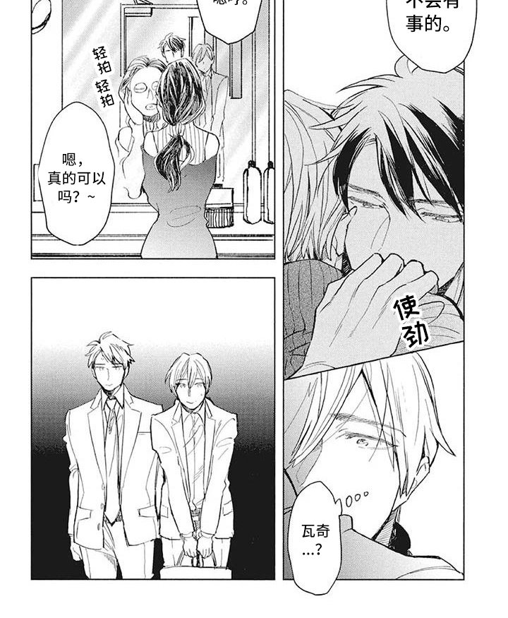 第30章：见面