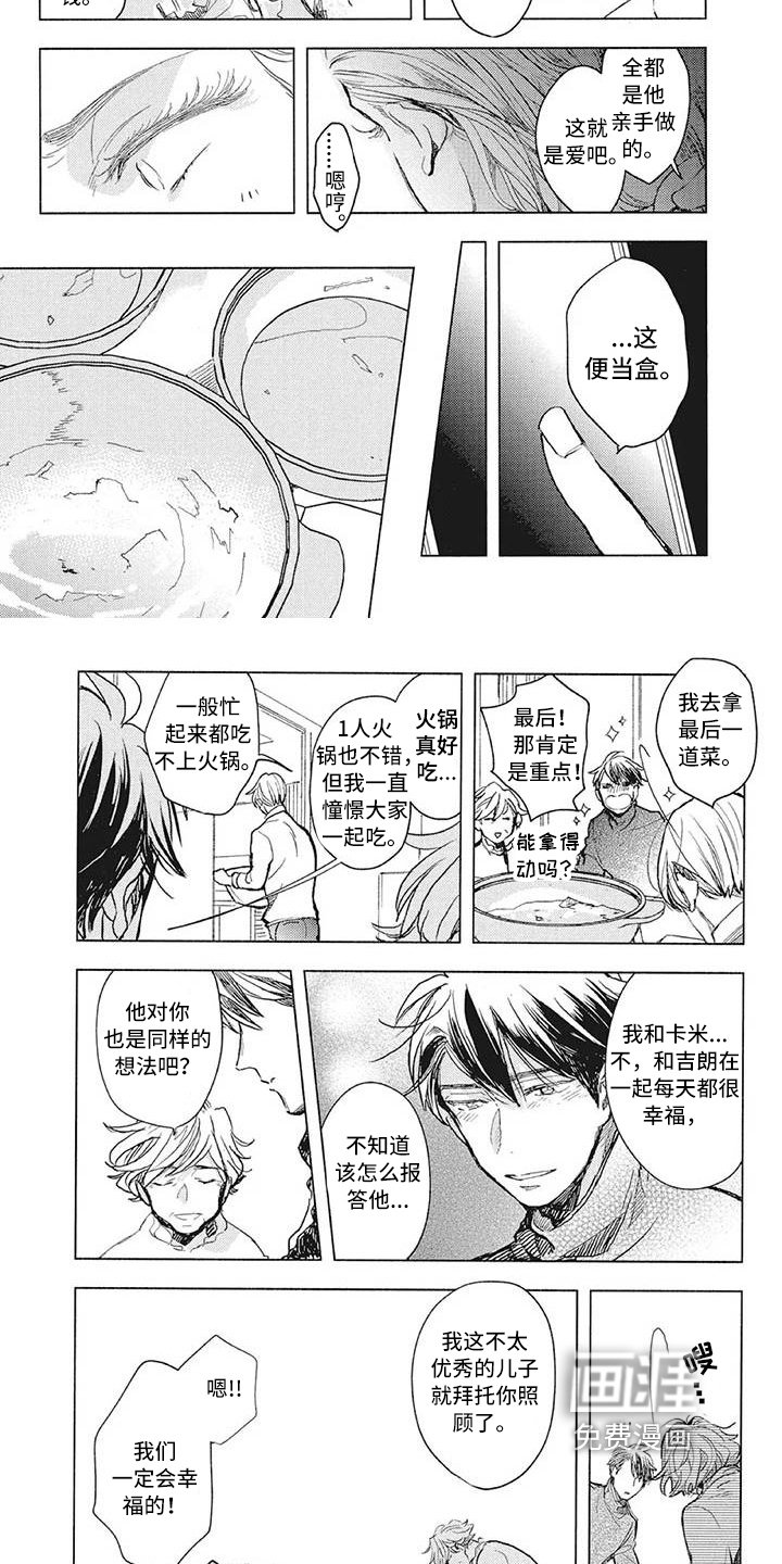 第32章：办法