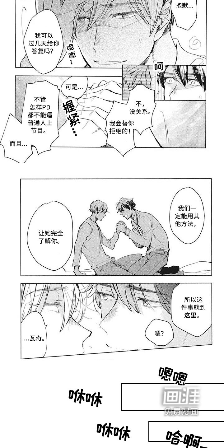 第33章：接受