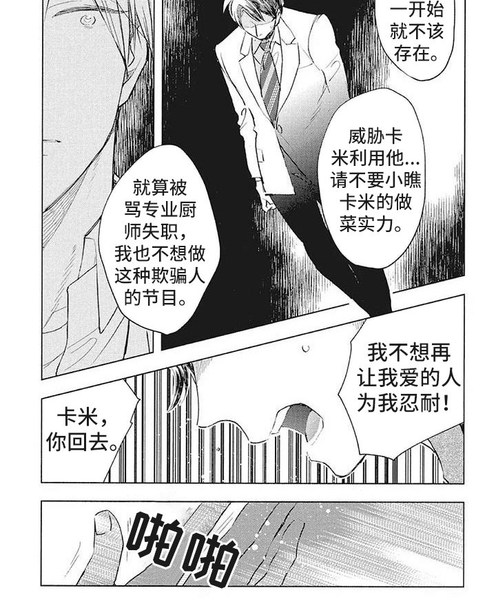 第34章：阻止