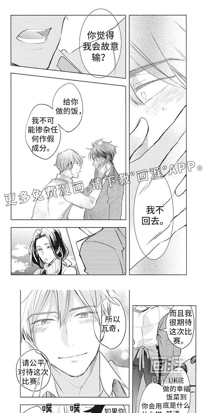 第35章：品尝