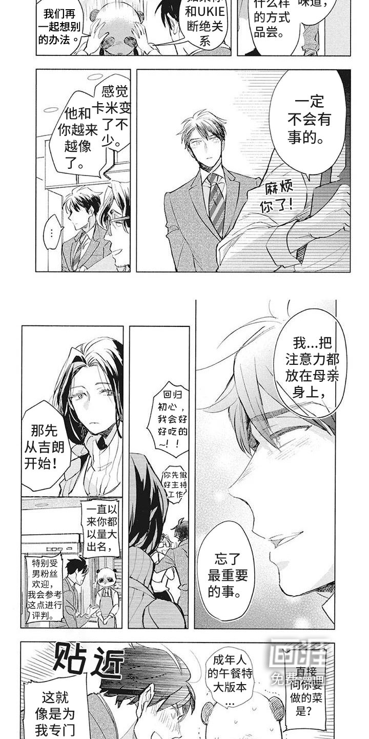 第35章：品尝