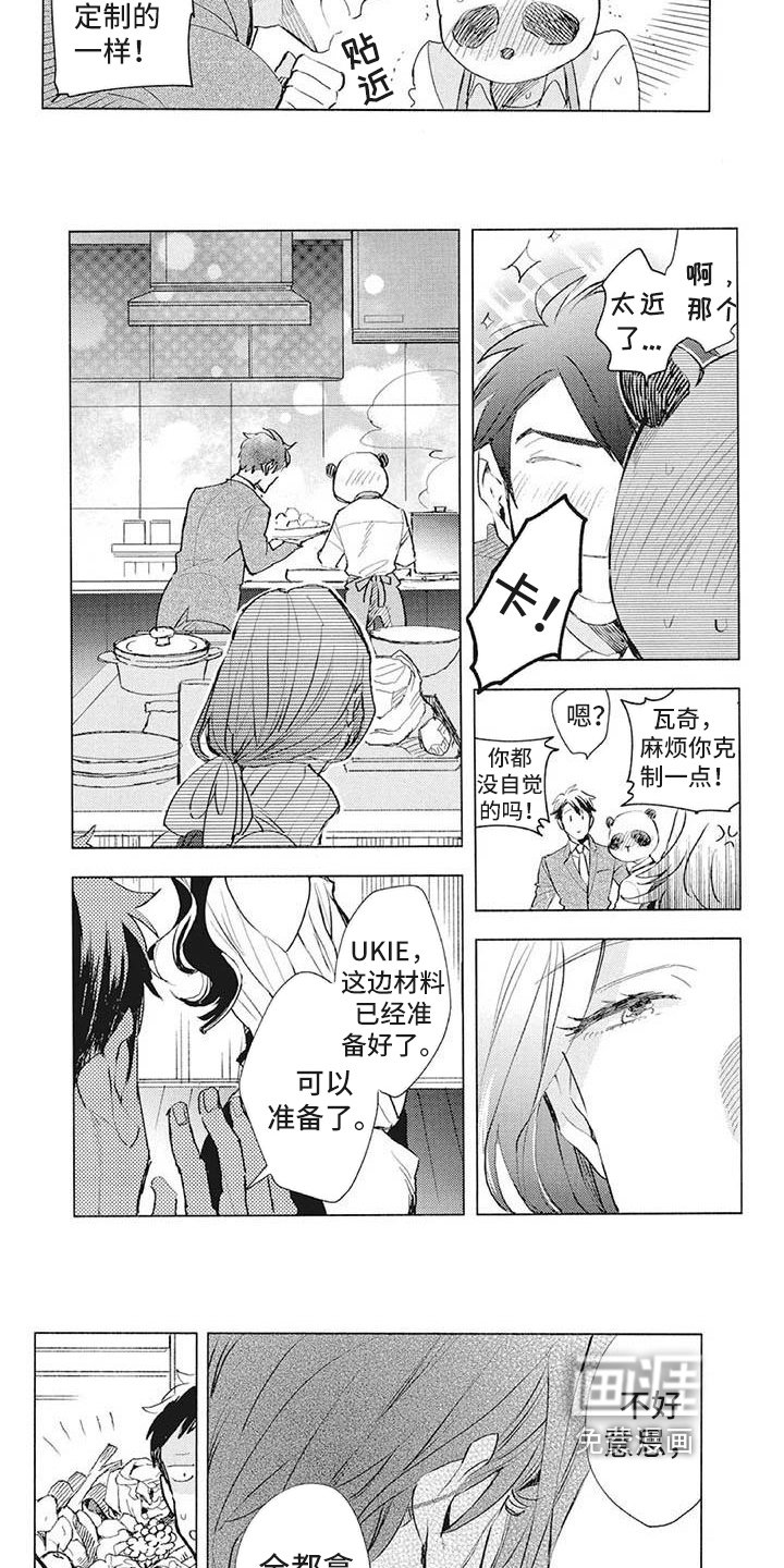 第35章：品尝