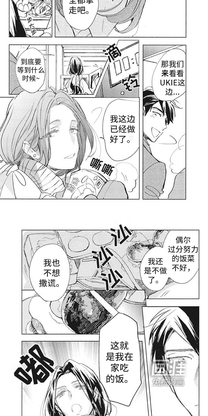 第35章：品尝
