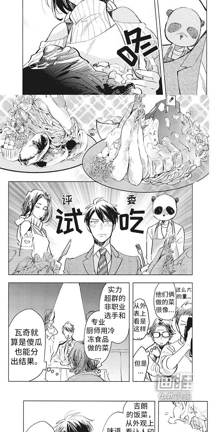第35章：品尝