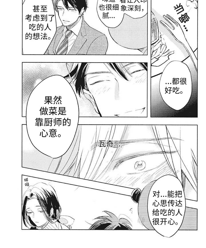 第35章：品尝