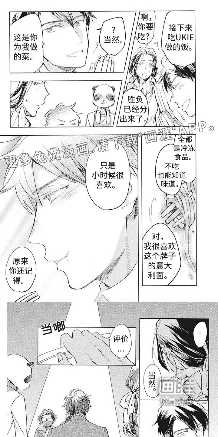 第36章：理解