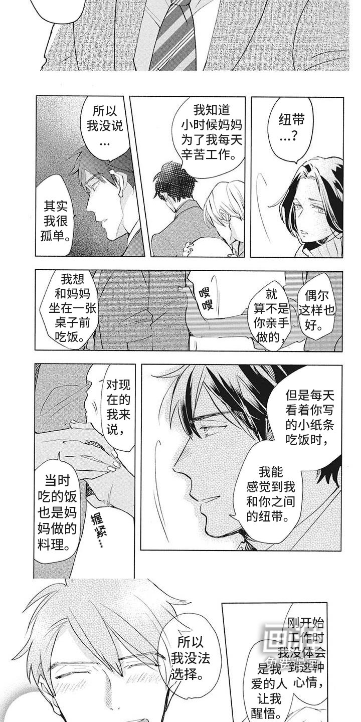 第36章：理解