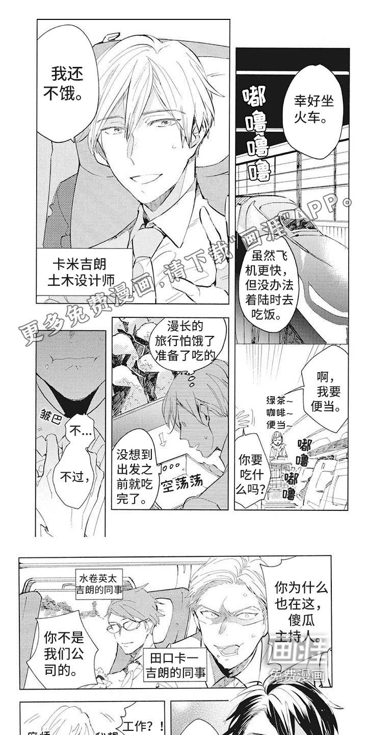 第37章：婚礼